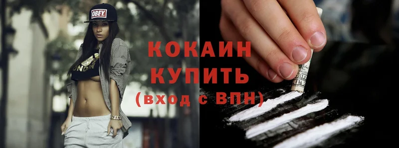 маркетплейс телеграм  Венёв  Cocaine 99% 